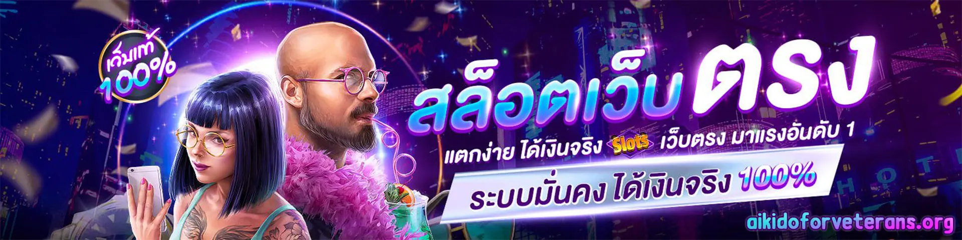 สล็อต แตกโหด