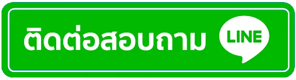 สล็อต แตกโหด ติดต่อ